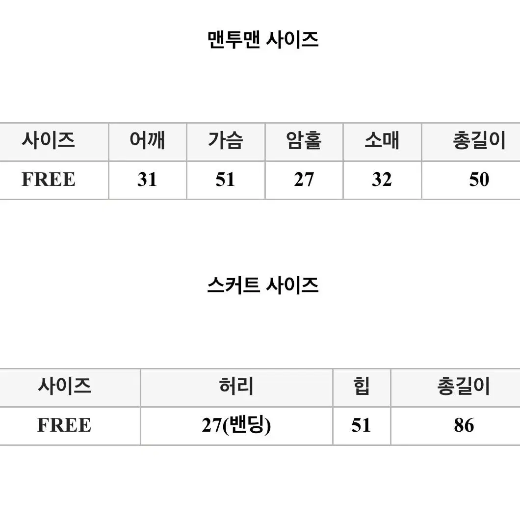 반팔 퍼프 세트