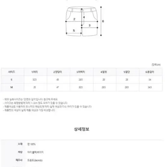 드온도 치노 팬츠 아이보리s