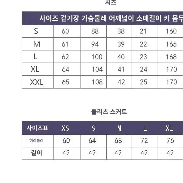 새상품 스즈메 교복 풀셋 대여/판매