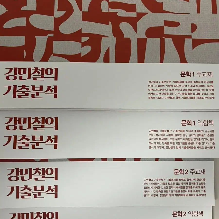 강기분 문학 2 set