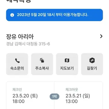 김해 장유 아리아 모텔 | 브랜드 중고거래 플랫폼, 번개장터