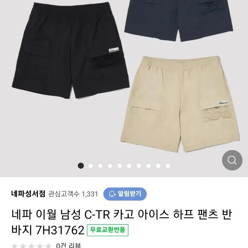 네파 카고 반바지