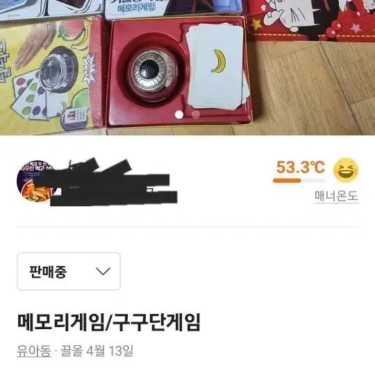 구구단보드게임, 메모리게임