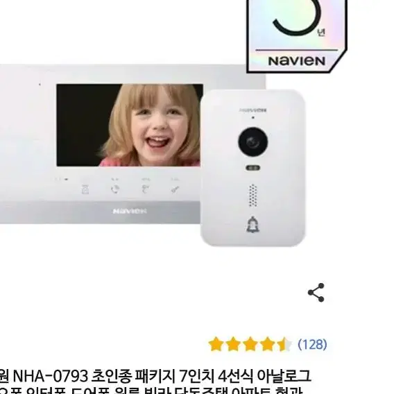 경동 나비엔 NHA0793  아날로그비디오폰 자가설치 기기