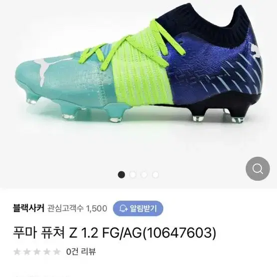 축구화 푸마 퓨처 z