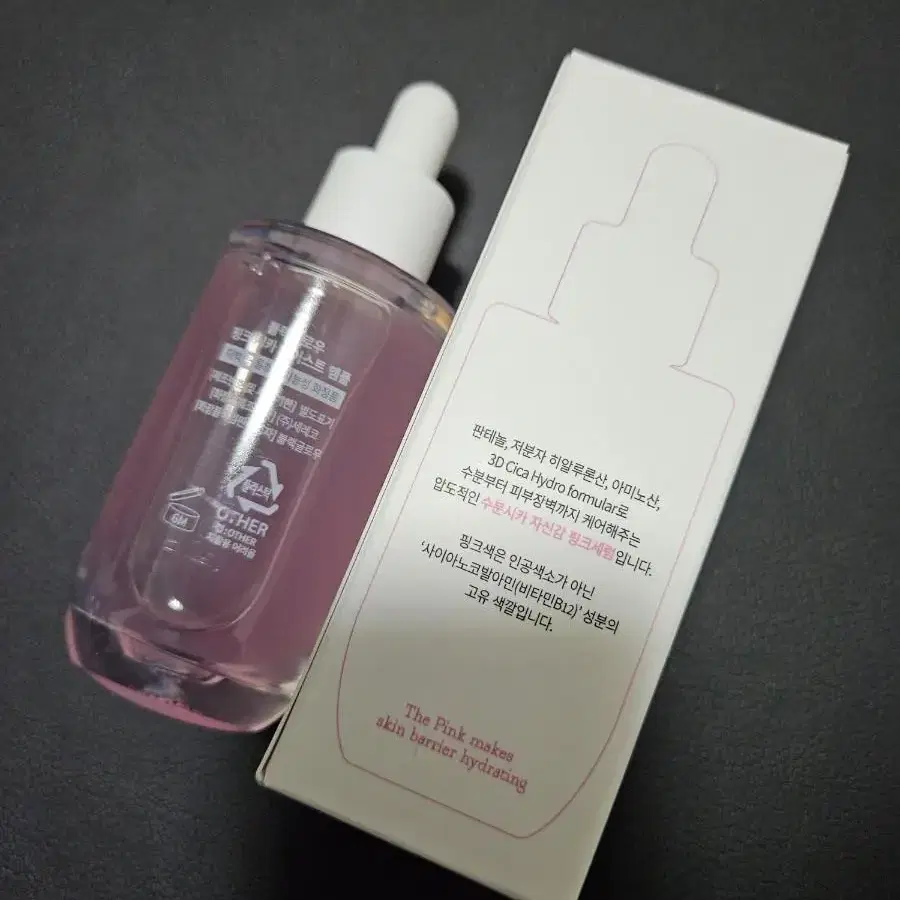 (반택포)블랙글로우 핑크 시카 모이스트 앰플 50ml