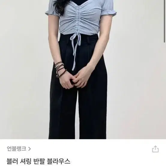 언블랭크 셔링 반팔 블라우스