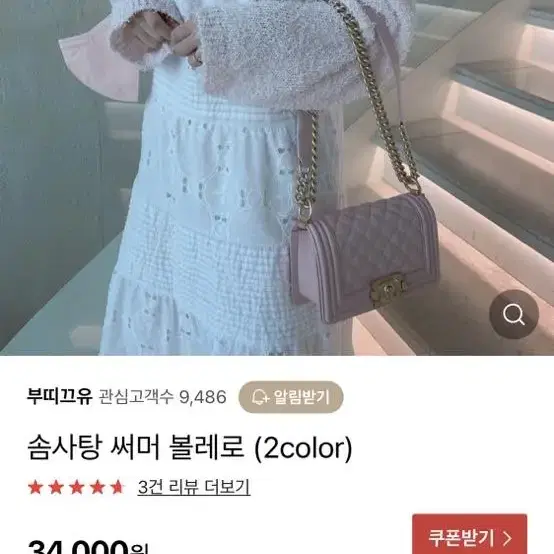 부띠끄유 썸머 가디건 엔뉴엘광주별로제드유세렌디드민드오브