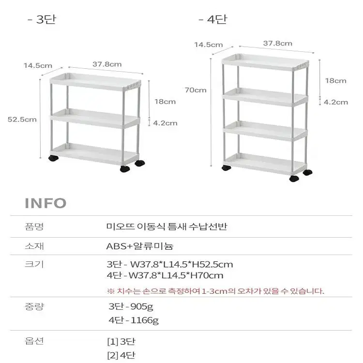 [무료배송] 실용성 갑 틈새선반 트롤리 틈새선반 배란다선반 3단 4단