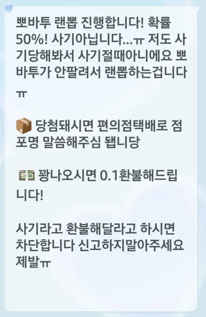 뽀바투 랜뽑 | 브랜드 중고거래 플랫폼, 번개장터 뽀바투 랜뽑 | 브랜드 중고거래 플랫폼, 번개장터