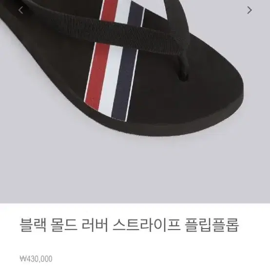 톰브라운 조리