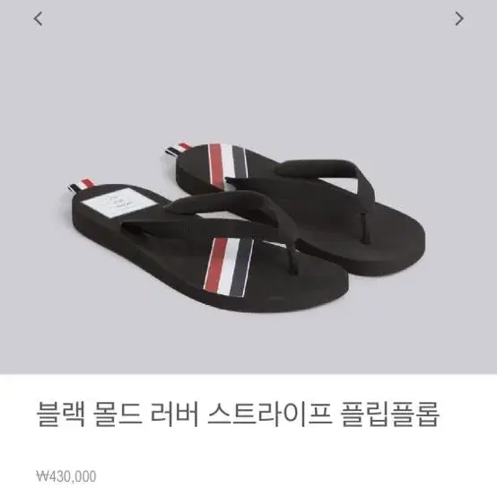 톰브라운 조리