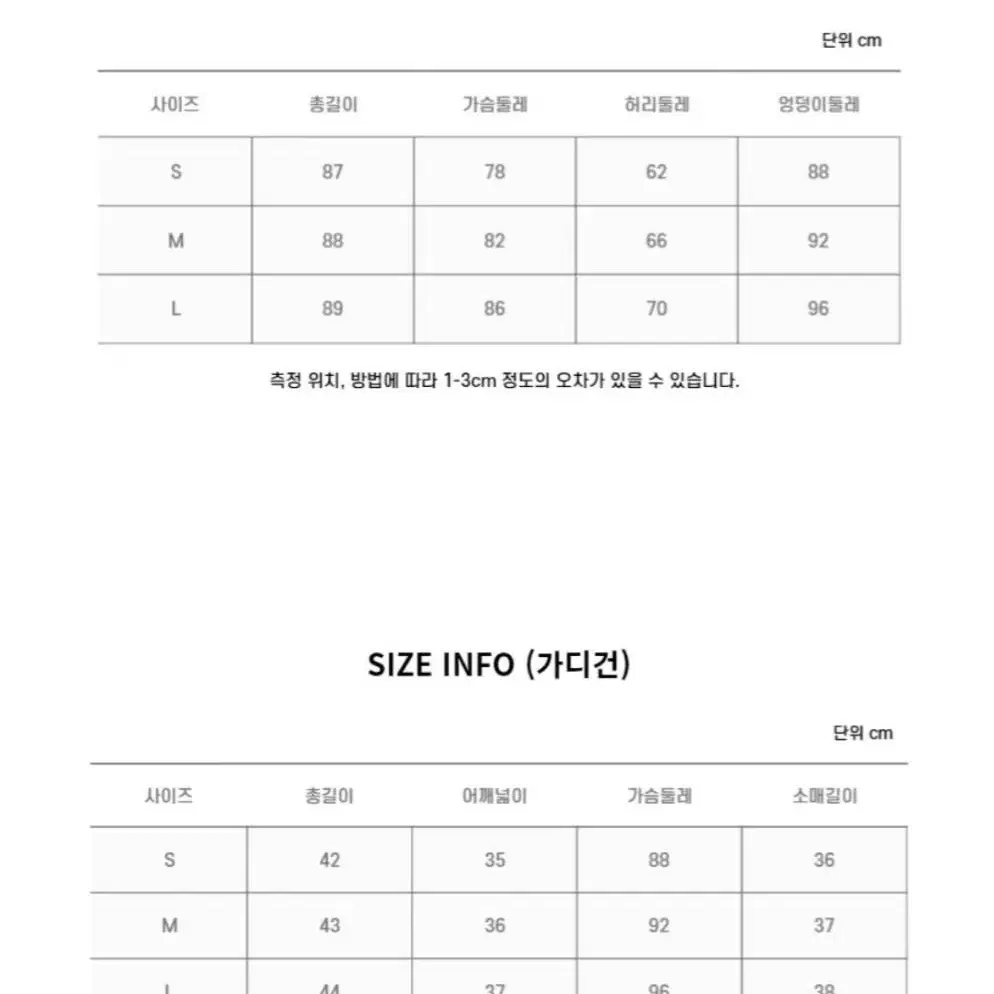 제니 배색 원피스 세트 새상품