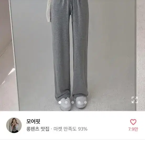 에이블리 찰랑핏 롱 와이드 팬츠 여름ver