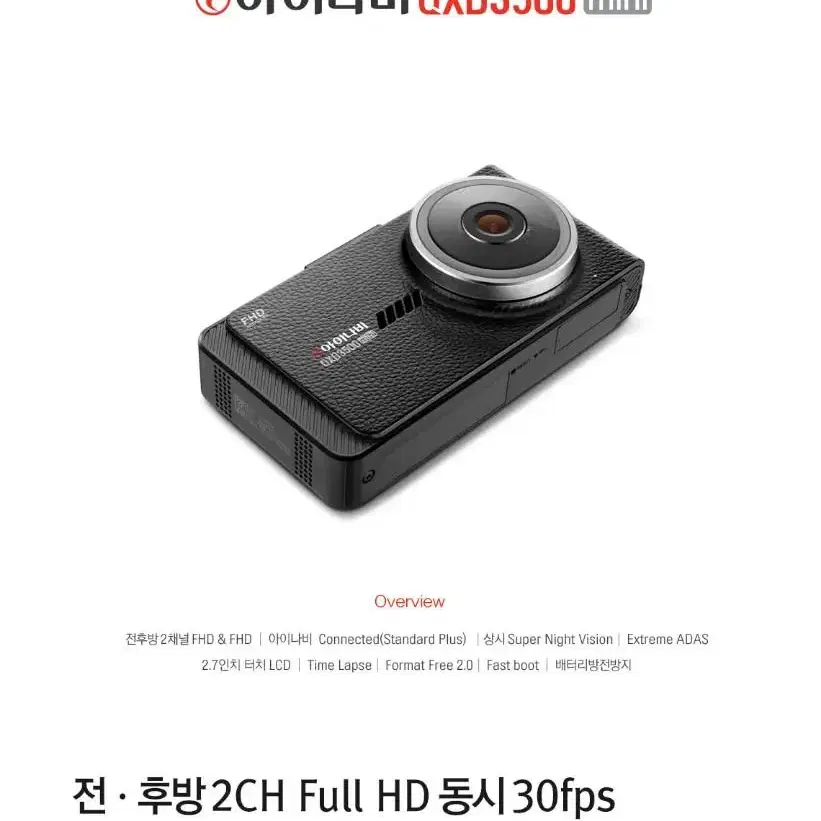 아이나비 QXD3500 mini 블랙박스 (64GB, GPS)