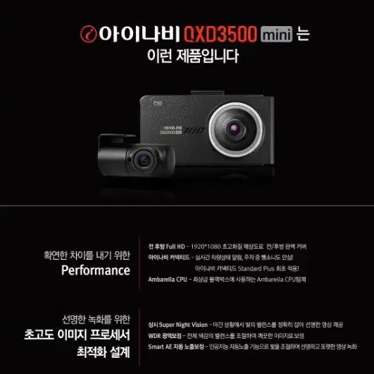 아이나비 QXD3500 mini 블랙박스 (64GB, GPS)