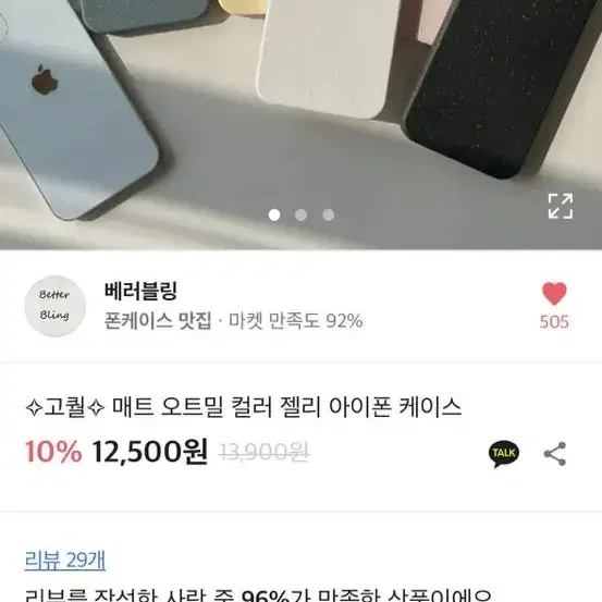 에이블리 아이폰14프로 노란색 케이스 판매합니다!