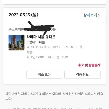 라마다 서울 동대문 | 브랜드 중고거래 플랫폼, 번개장터 라마다 서울 동대문 | 브랜드 중고거래 플랫폼, 번개장터