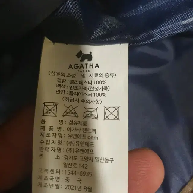 아가타 아카이브  토트백 숄더백 가방