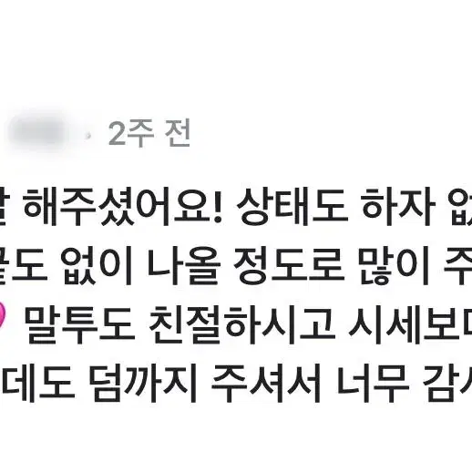 후기 모음집 2