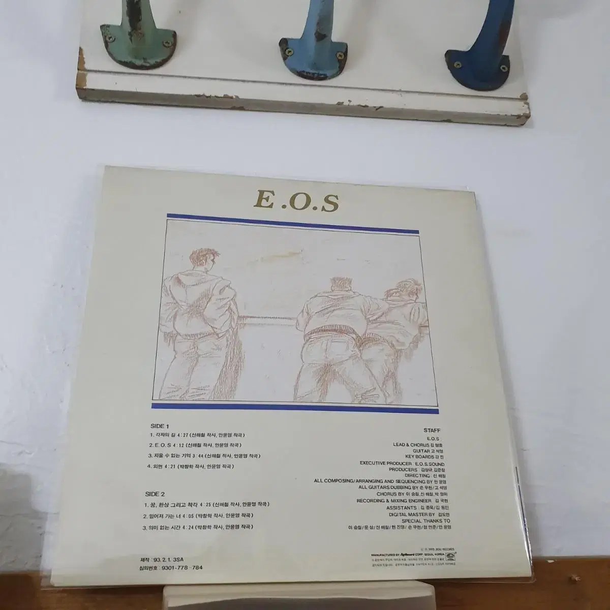 E.O.S 이오스 1집 LP 1993   신해철제작앨범