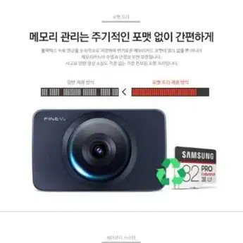 파인뷰 X7 블랙박스 2채널(FHD) 32GB, GPS포함