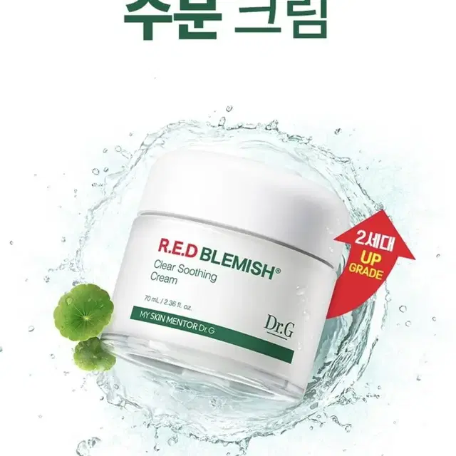 [새상품] 닥터지 클리어 수딩 크림 70ml (정가 38,000원)