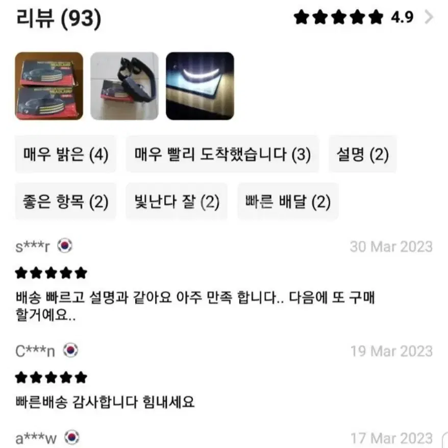 (초특가)헤드렌턴 2개 9,500원.낚시,캠핑.밤작업.손전등.헤드랜턴