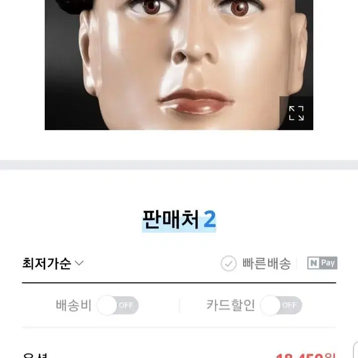 (초특가)헤드렌턴 2개 9,500원.낚시,캠핑.밤작업.손전등.헤드랜턴