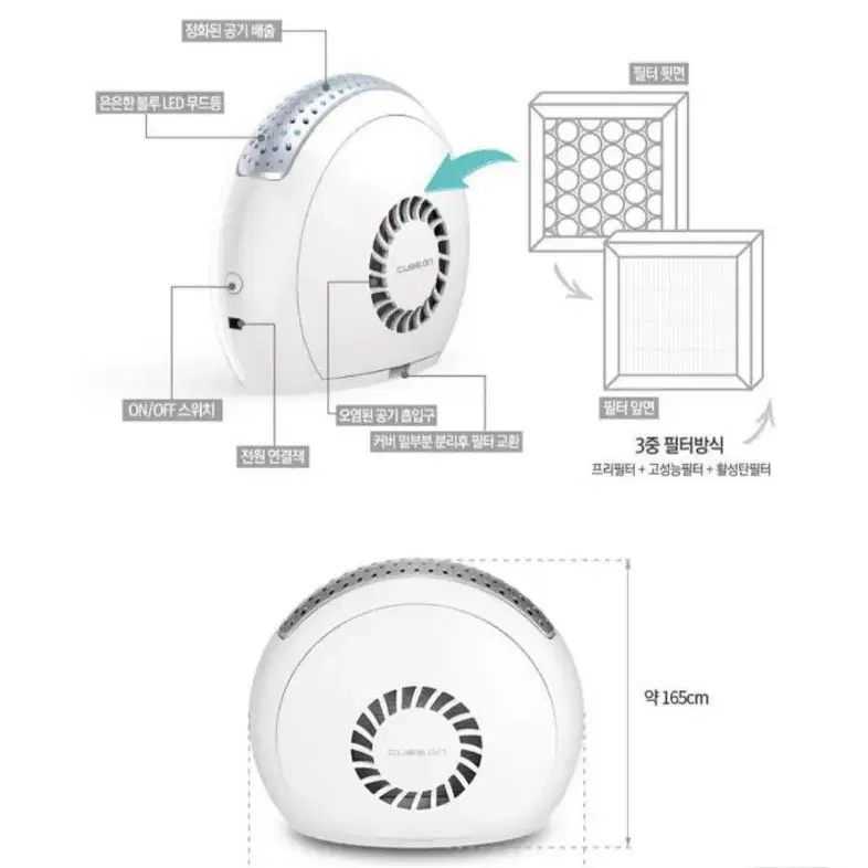 큐브온 공기청정기 새것