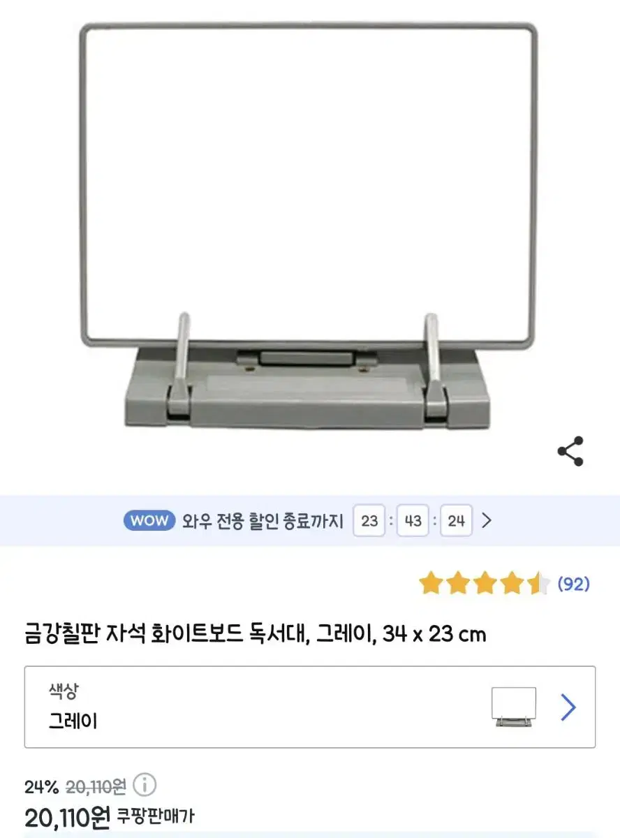 금강칠판 자석 화이트보드 독서대