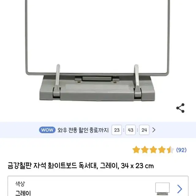 금강칠판 자석 화이트보드 독서대