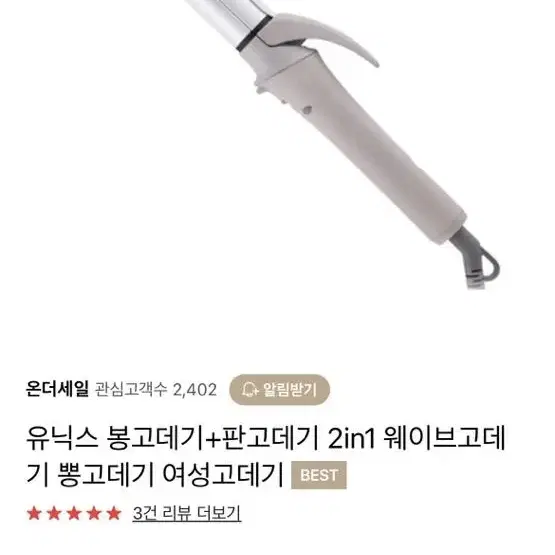 유닉스 봉고데기