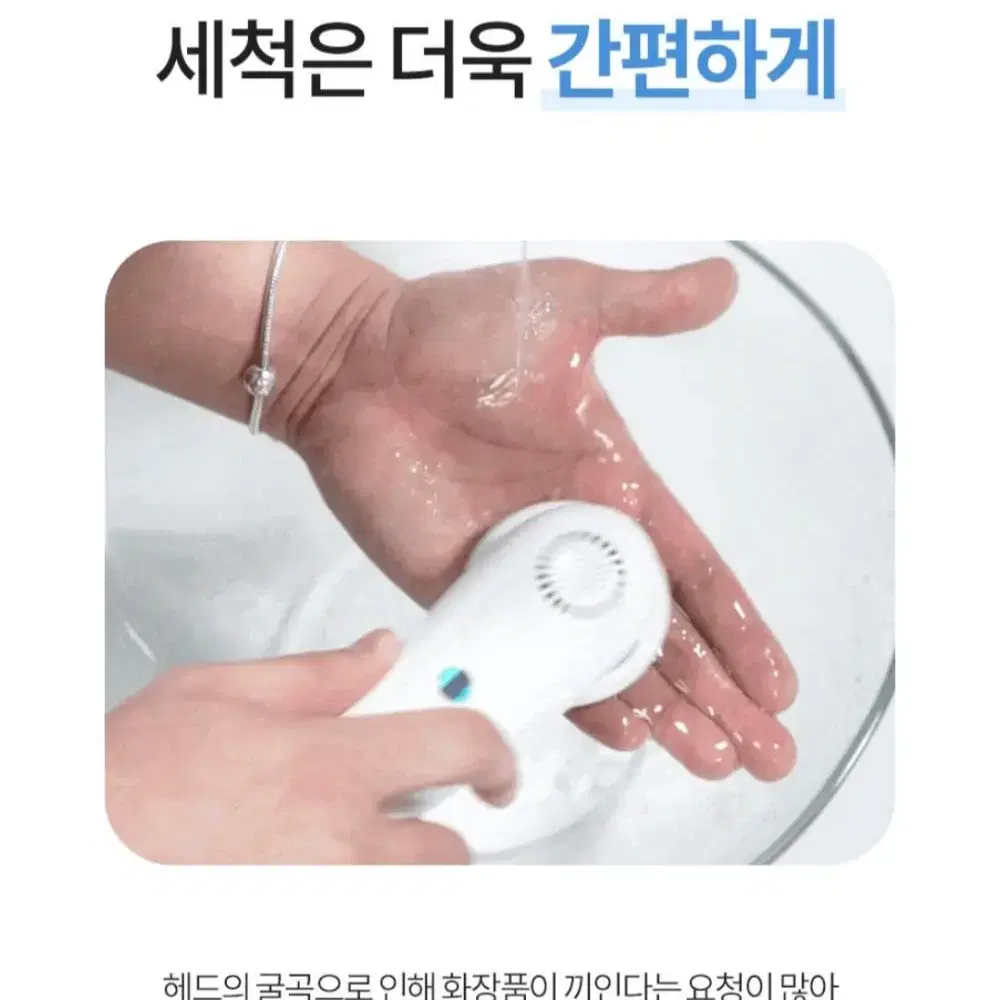 피부관리 고주파기