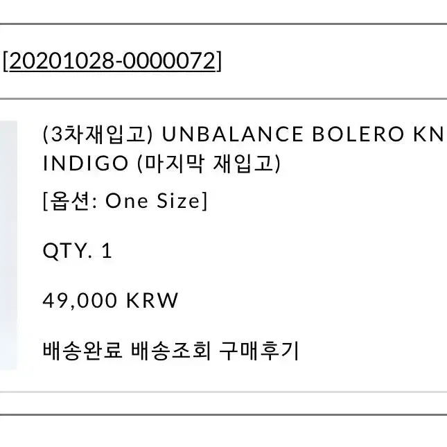 택포) 유즈 볼레로 yuse UNBALANCE BOLERO indigo