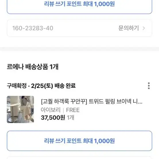 트위드 가디건