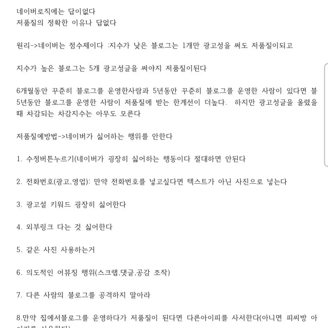 상위노출을 위한 블로그 공부자료 판매합니다