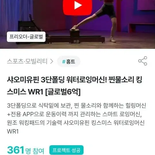 로잉머신 3단폴딩 워터 로잉머신