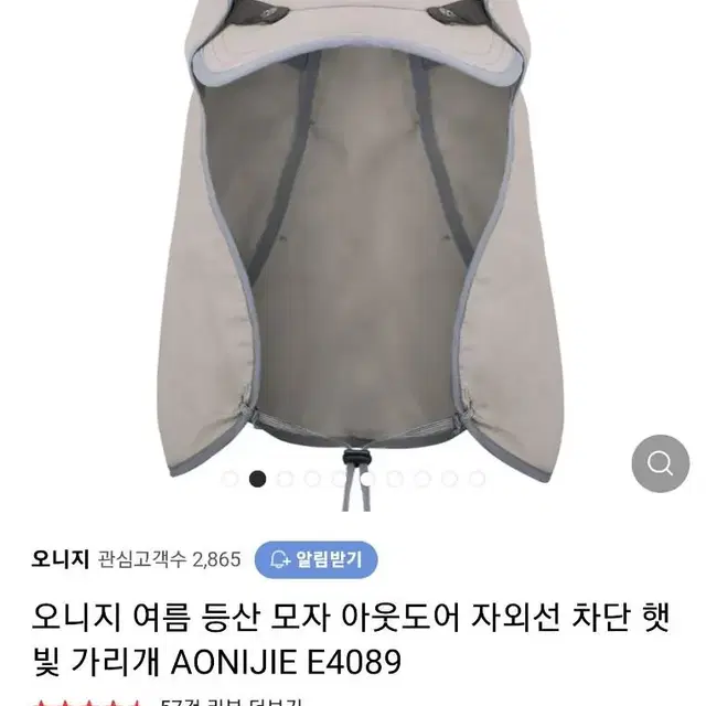 오니지 등산모자 자외선차단 베이지색 새제품