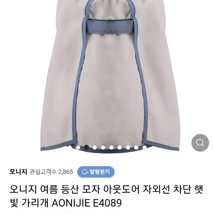 오니지 등산모자 자외선차단 베이지색 새제품