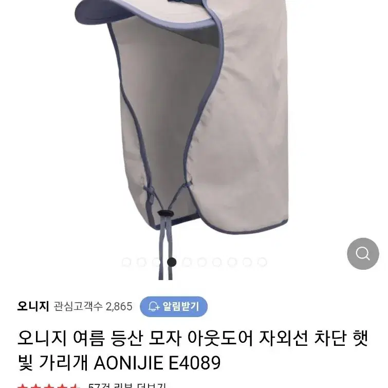 오니지 등산모자 자외선차단 베이지색 새제품