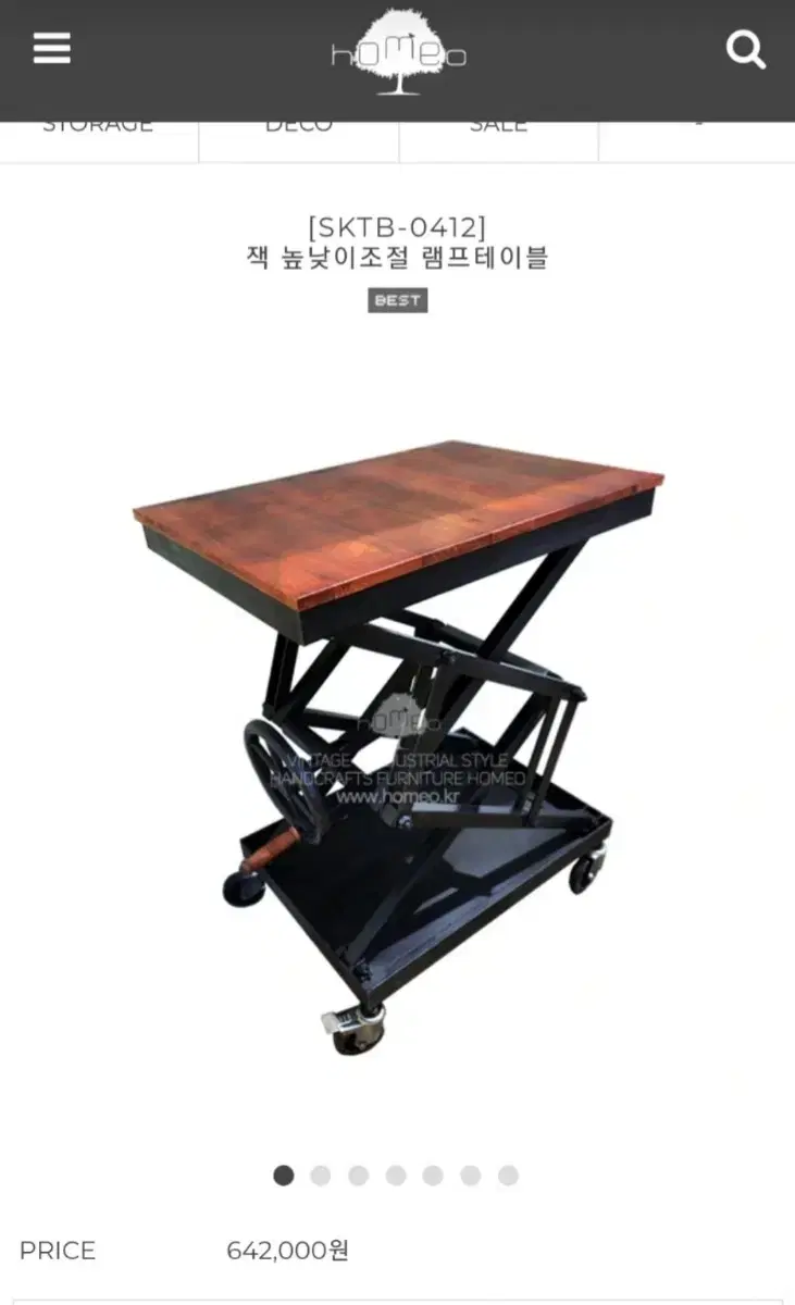 인더스트리얼 호메오 높낮이조절 테이블