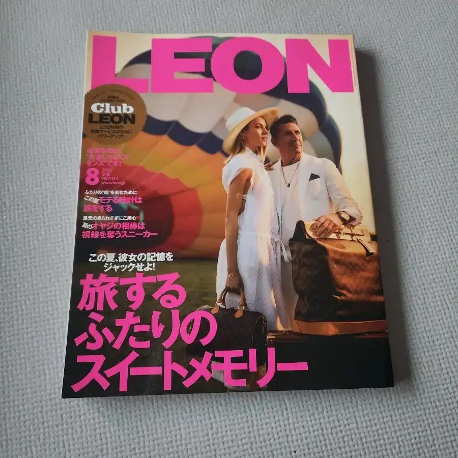 LEON 일본 남성 패션잡지