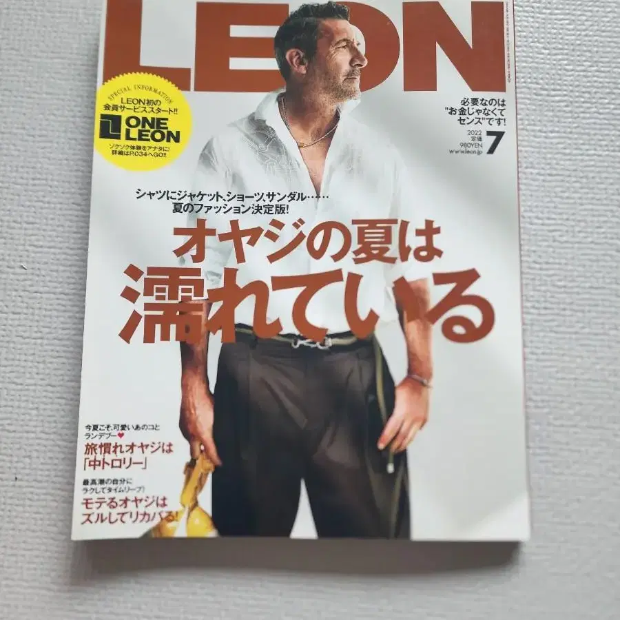 LEON 일본 남성 패션잡지