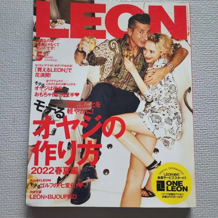 LEON 일본 남성 패션잡지