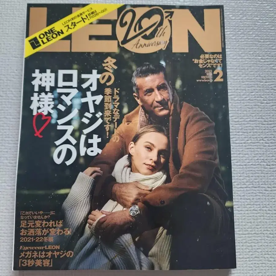 LEON 일본 남성 패션잡지