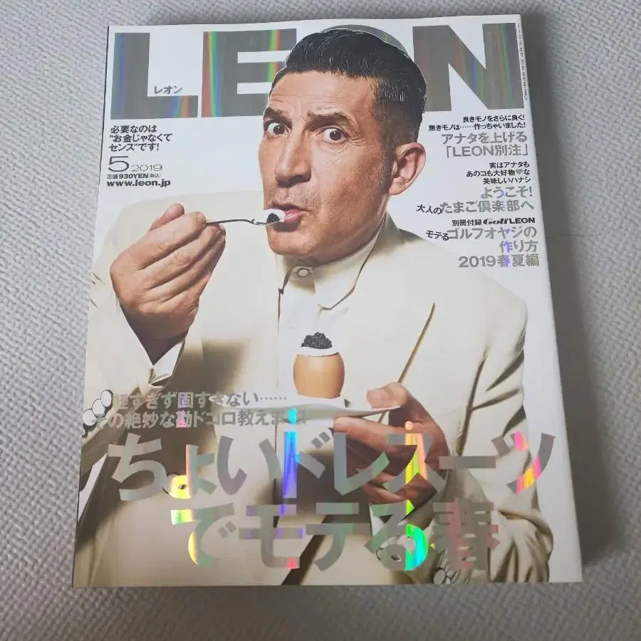 LEON 일본 남성 패션잡지