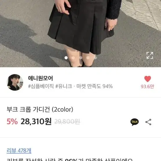 에이블리 애니원모어 부크 크롭 가디건