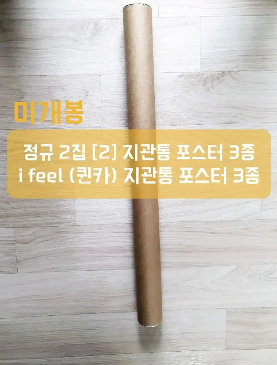 여자아이들 지관통 포스터 6장 일괄 정규 2집[2], i feel 미개봉