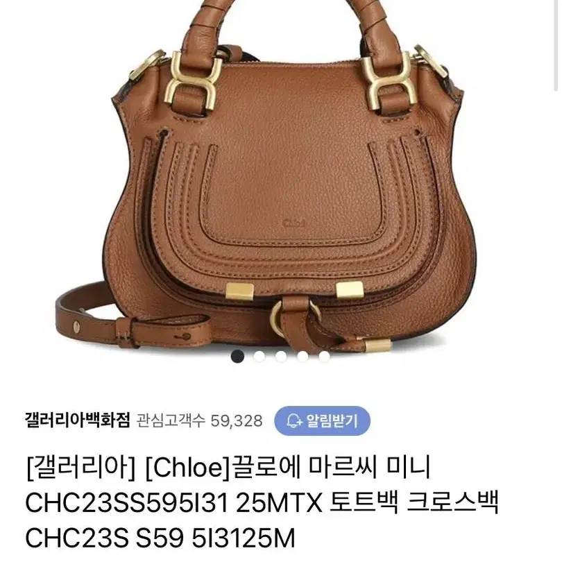 끌로에마르씨 미니 토트